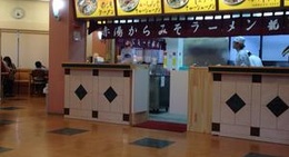 obrázek - 龍上海 東根店