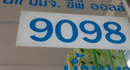 obrázek - 7-Eleven (เซเว่น อีเลฟเว่น)