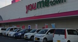 obrázek - ゆめタウン大川