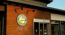 obrázek - 鶴居たんちょうプラザ つるぼーの家