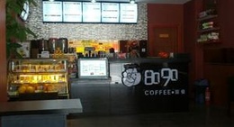 obrázek - 平潭8090coffee