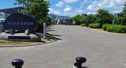 obrázek - 五島港公園