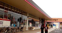 obrázek - マックスバリュ高瀬店