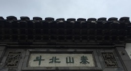 obrázek - 文游台