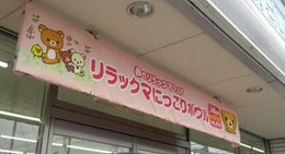 obrázek - ローソン 鯖江インター店