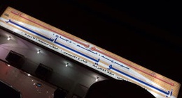 obrázek - ابو ياسر للسيرية