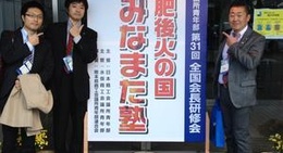 obrázek - 水俣市立総合体育館