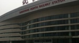obrázek - 沈阳北站北广场 North Square of Shenyang North Railway Station