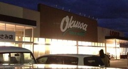 obrázek - オークワ すさみ店