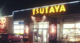 obrázek - TSUTAYA 倉吉店
