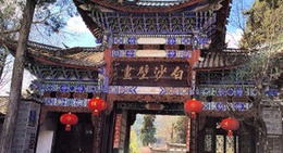 obrázek - 白沙壁画