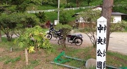 obrázek - 中央公園