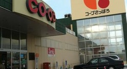 obrázek - コープさっぽろ 岩見沢南店