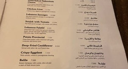 obrázek - Dar El-Gemmayzeh (دار الجمَّيزة)