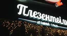 obrázek - Pleasantville