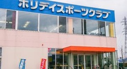 obrázek - ホリデイスポーツクラブ 長岡店