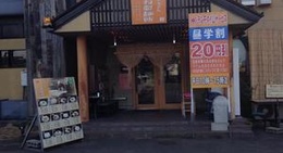 obrázek - こがね製麺所 志度店