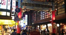 obrázek - 横浜中華街 (Yokohama Chinatown)