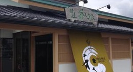 obrázek - 伊達 和さび 本店