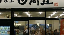 obrázek - 日高屋 JR熊谷駅店