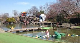 obrázek - 加賀市中央公園