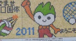 obrázek - 俵田翁記念体育館