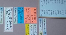 obrázek - お食事処 みやそい