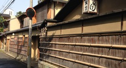 obrázek - Hyotei Annex (瓢亭別館)