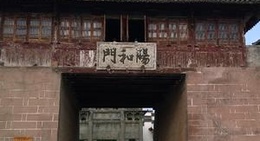 obrázek - 徽州府衙