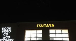 obrázek - TSUTAYA名寄店