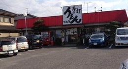 obrázek - うどん商人つづみ屋