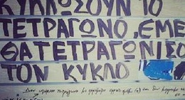 obrázek - Πλατεία Εθνικής Αντιστάσεως