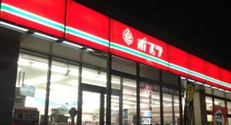 obrázek - ポプラ 周防大島店