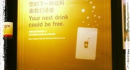 obrázek - Starbucks 星巴克