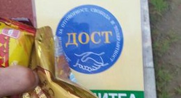 obrázek - Stadion "Rodopi"