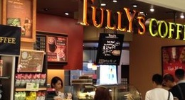 obrázek - Tully's Coffee (タリーズコーヒー 宮崎高千穂通り店)