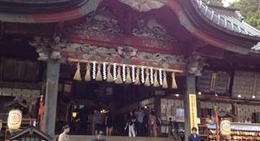 obrázek - Fuji Sengen-jinja (北口本宮 冨士浅間神社)