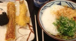 obrázek - 丸亀製麺 米沢店