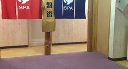 obrázek - 中標津保養所温泉旅館