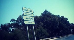 obrázek - Larache العرائش