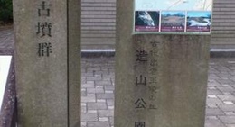 obrázek - 古代出雲王陵の丘（造山公園）