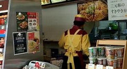 obrázek - ほっともっと 種子島店