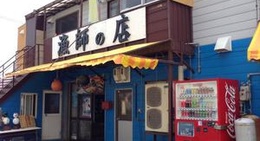 obrázek - 漁師の店