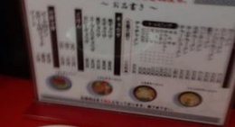 obrázek - 黒潮うどん