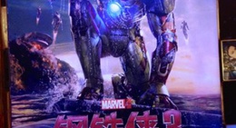 obrázek - CGV星星影城