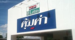 obrázek - Tesco Lotus Value (เทสโก้ โลตัส คุ้มค่า)