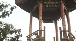 obrázek - Zijin Park pagoda