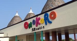 obrázek - 淡路ワールドパーク ONOKORO