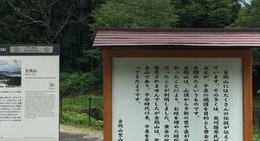 obrázek - 金鶏山