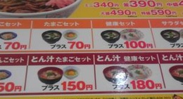 obrázek - すき家 柏崎店